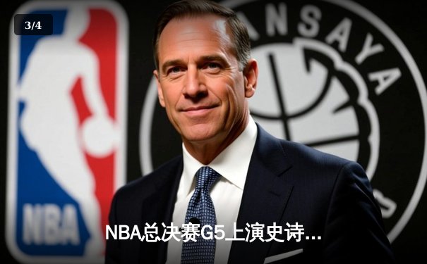 NBA总决赛G5上演史诗逆转，凯尔特人加时险胜勇士夺赛点 - 3